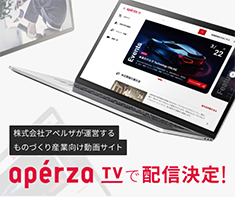 東京電子株式会社の動画を見るならアペルザTV